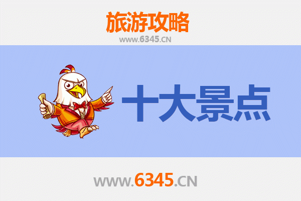 吕梁岚县旅游必去十大景点