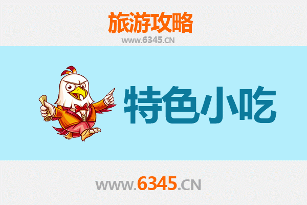岚县必吃特色小吃全攻略：舌尖上的黄土风情