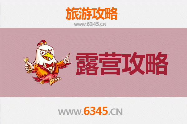 吕梁岚县周边露营胜地推荐：自然与野趣的完美融合