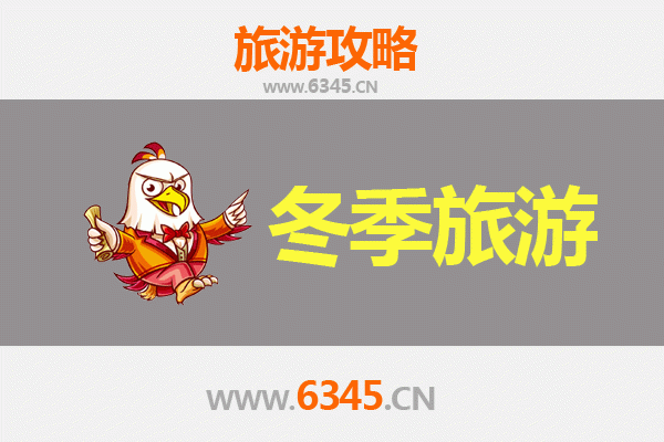 吕梁岚县冬季旅游全攻略：冰雪奇缘与古韵风情之旅